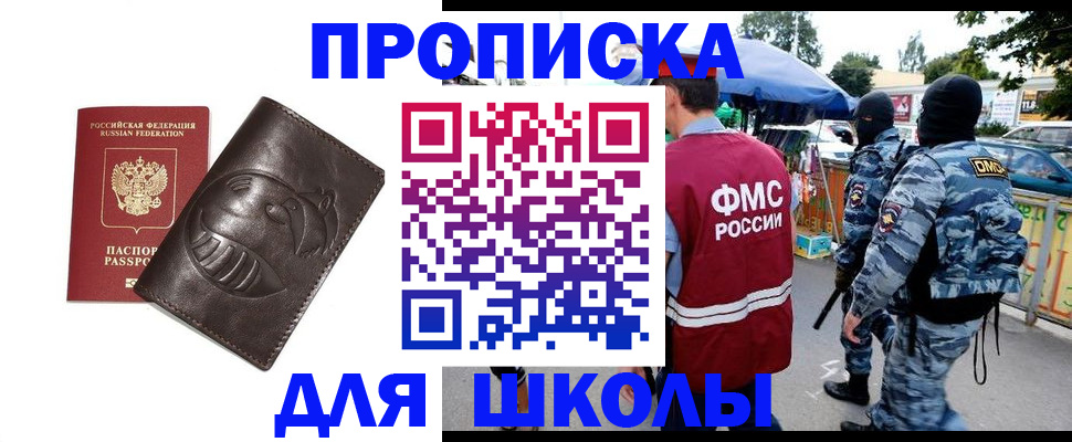 найти адрес прописки в Волгодонске