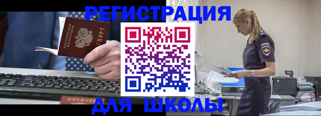 прописка гарантия в Волгодонске