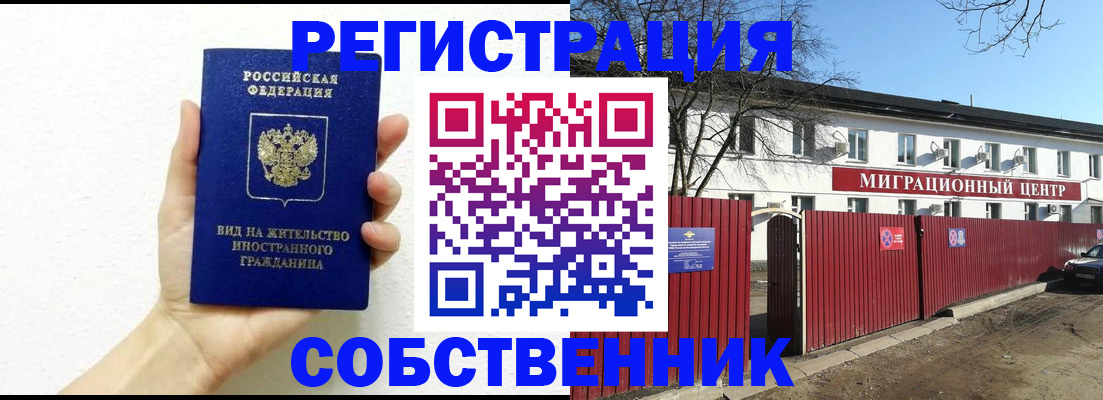 прописка для школы в Волгодонске