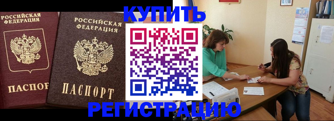 временная регистрация гарантия в Волгодонске